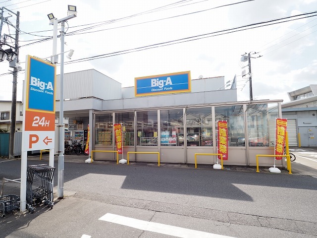 スーパー　ビッグ・エー市川曽谷店（スーパー）まで450m