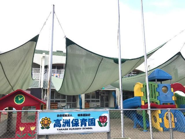 その他　高洲保育園（その他）まで168m