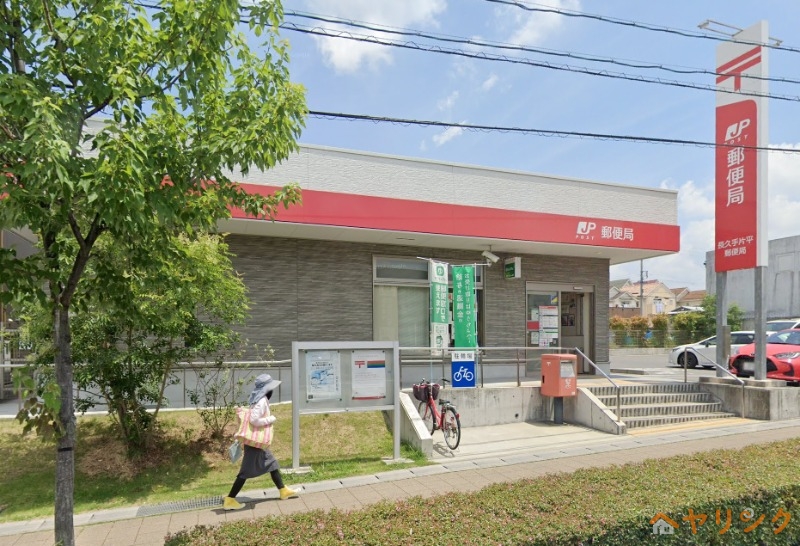 郵便局　長久手片平郵便局（郵便局）まで1096m