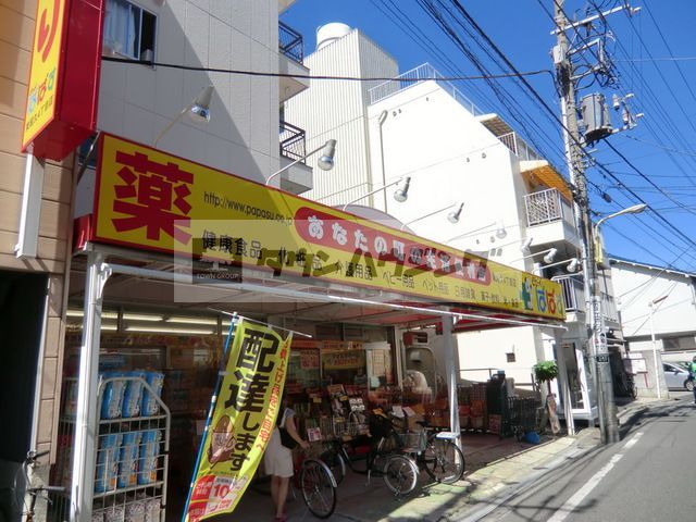 ドラックストア　どらっぐぱぱす東尾久4丁目店（ドラッグストア）まで520m