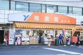 スーパー　★★横濱屋（スーパー）まで397m
