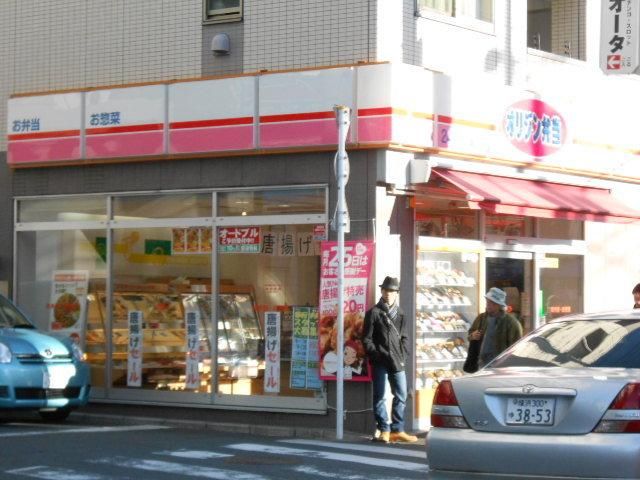 その他　★★オリジン弁当（その他）まで488m