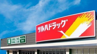 ドラックストア　調剤薬局ツルハドラッグ山の手店（ドラッグストア）まで298m