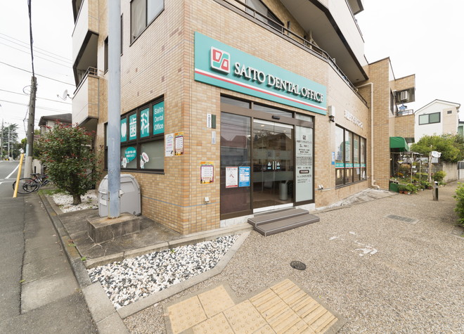 病院　斉藤デンタルオフィス（病院）まで858m