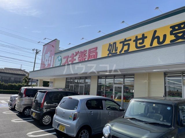 ドラックストア　スギドラック西尾桜町店（ドラッグストア）まで1855m