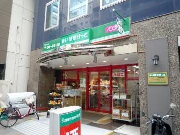スーパー　まいばすけっと 荻窪駅南店（スーパー）まで421m