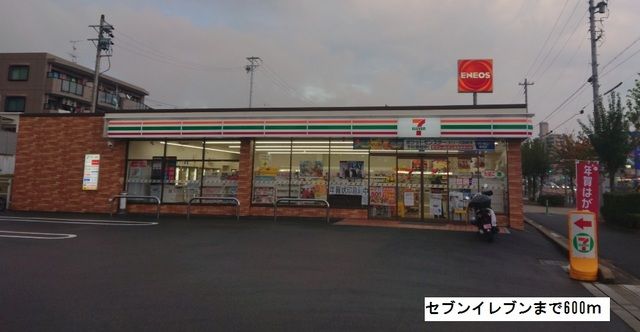 コンビニ　セブンイレブン（コンビニ）まで600m