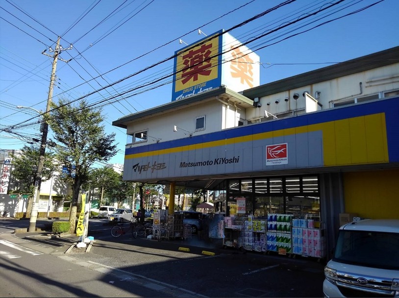 ドラックストア　マツモトキヨシ川口戸塚3丁目店（ドラッグストア）まで507m