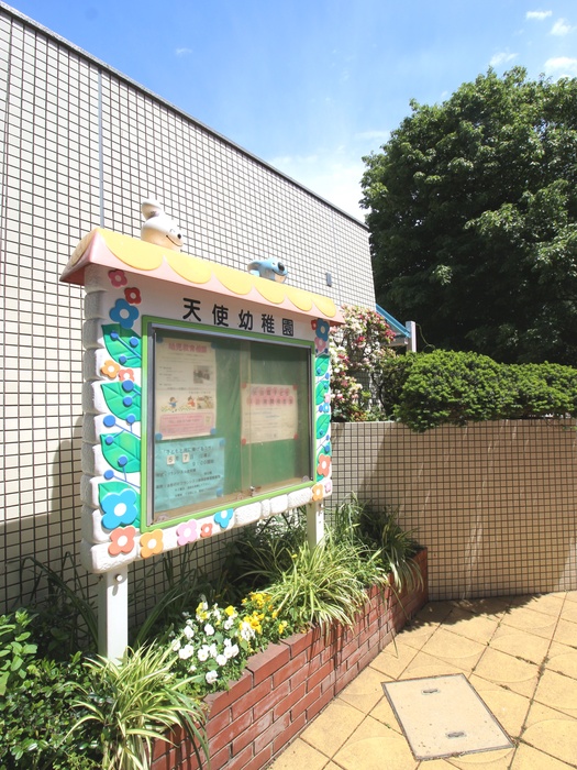 幼稚園・保育園　天使幼稚園（幼稚園・保育園）まで270m