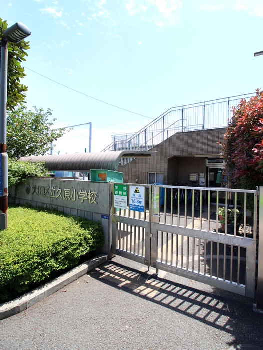 小学校　久が原小学校（小学校）まで400m