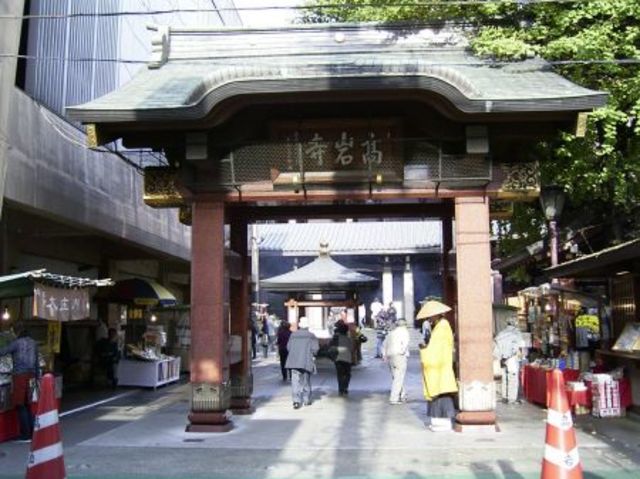 その他　高岩寺（とげぬき地蔵）（その他）まで558m