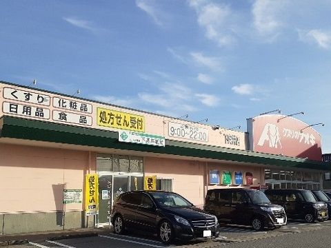 ドラックストア　クスリのアオキ下奥井店（ドラッグストア）まで450m