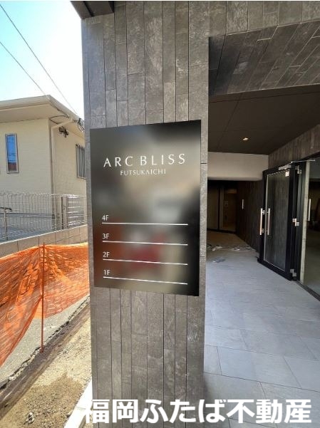 ARCBLISS二日市の外観写真