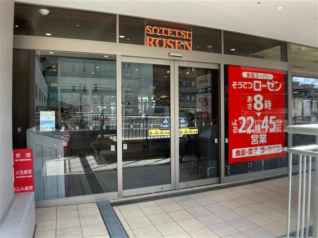 スーパー　そうてつローゼンジョイナステラス二俣川店（スーパー）まで735m