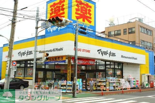 ドラックストア　マツモトキヨシ（ドラッグストア）まで880m