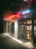 スーパー　まいばすけっと 渋谷東4丁目店（スーパー）まで466m