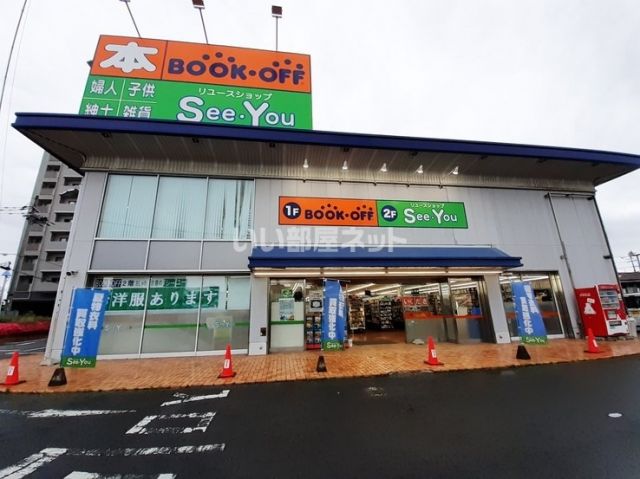その他　BOOK OFF 大和高田店（その他）まで619m