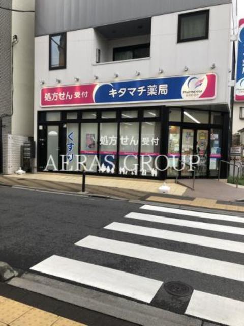 ドラックストア　キタマチ薬局（ドラッグストア）まで107m