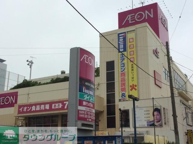 ショッピングセンター　イオン（ショッピングセンター）まで660m