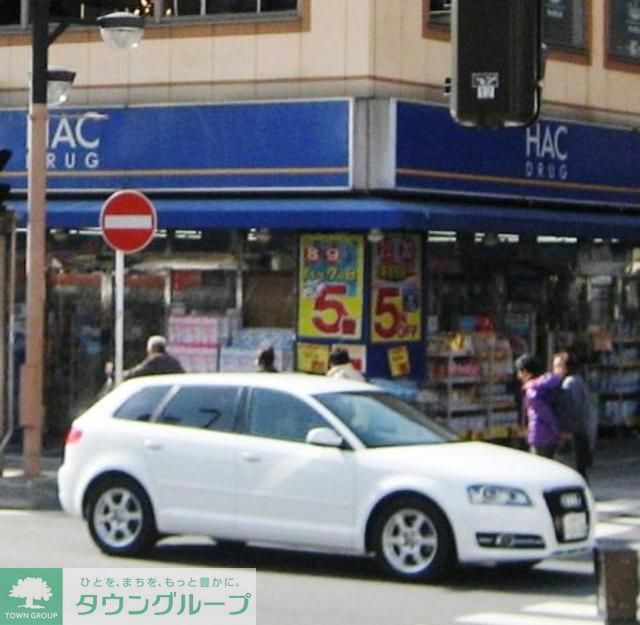 ドラックストア　ハックドラッグ（ドラッグストア）まで250m
