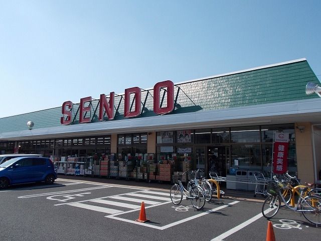 スーパー　せんどう島野店（スーパー）まで950m