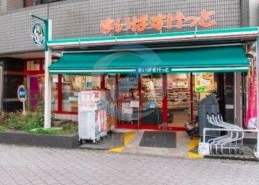 スーパー　まいばすけっと南葛西1丁目店（スーパー）まで120m