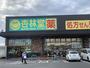 ドラックストア　杏林堂薬局 袋井下山梨店（ドラッグストア）まで500m