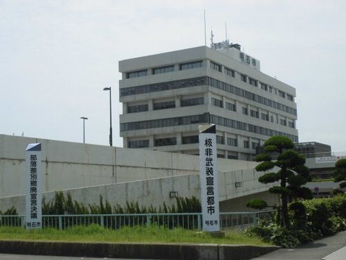 役所　明石市役所（役所）まで1583m