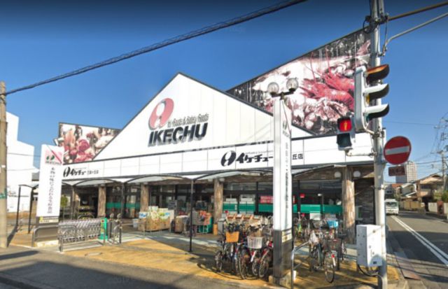 スーパー　イケチュー三国ヶ丘店（スーパー）まで549m
