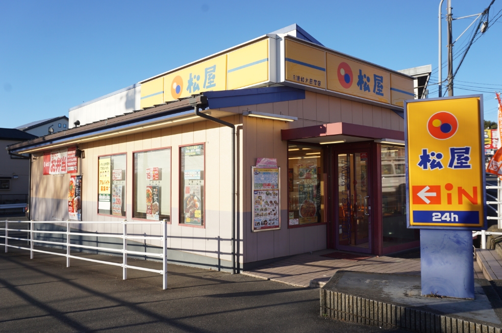 その他　松屋 浦和太田窪店（その他）まで415m