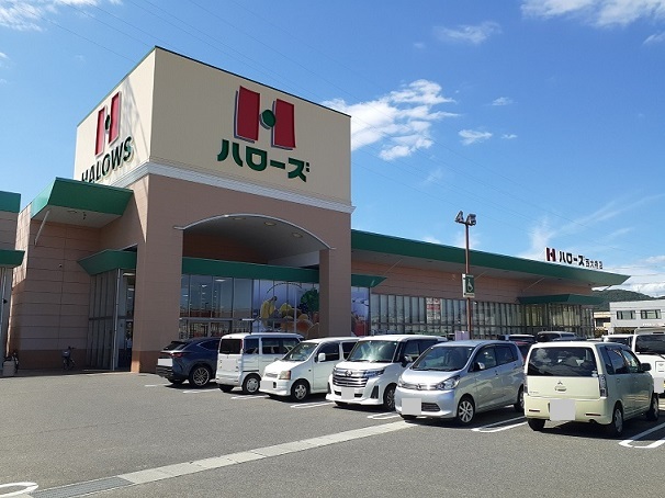 スーパー　ハローズ西大寺店（スーパー）まで800m