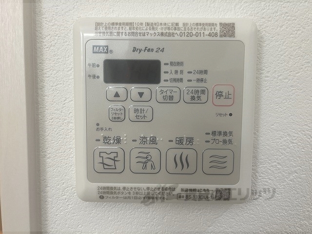 その他設備　浴室乾燥機