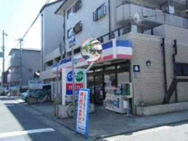 スーパー　コープミニ真野（スーパー）まで267m