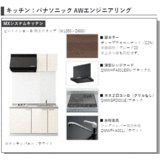 キッチン　画像はイメージとなります。