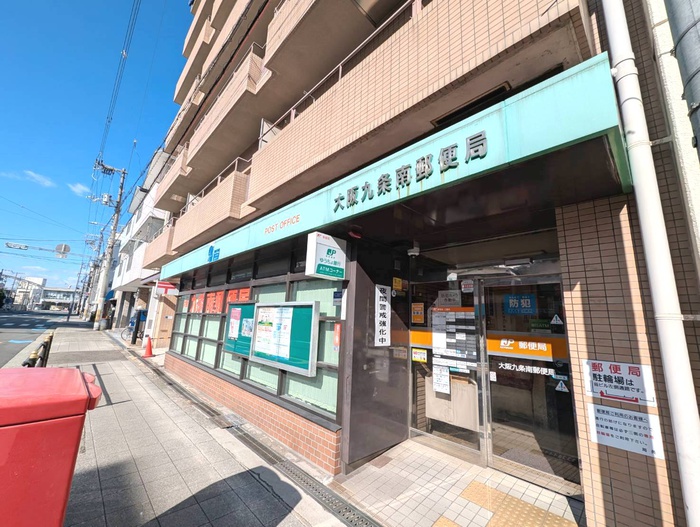郵便局　九条南郵便局（郵便局）まで200m