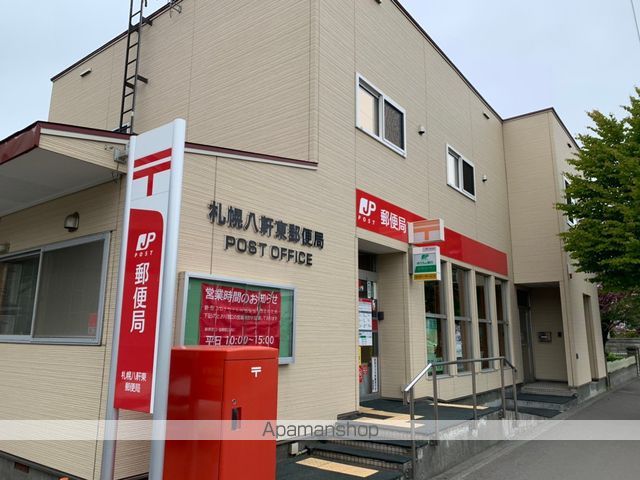 郵便局　札幌八軒東郵便局（郵便局）まで241m