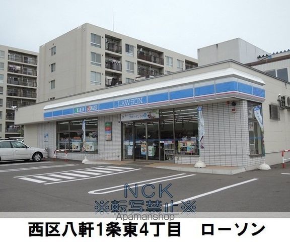 コンビニ　ローソン札幌八軒１東４丁目店（コンビニ）まで422m