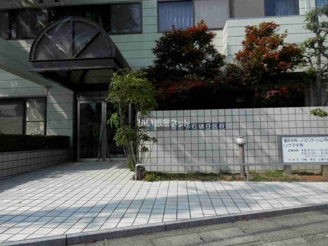 病院　網谷医院（病院）まで1100m