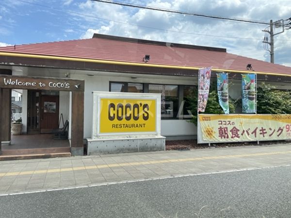 飲食店　ココス 伊奈羽貫店（飲食店）まで1130m