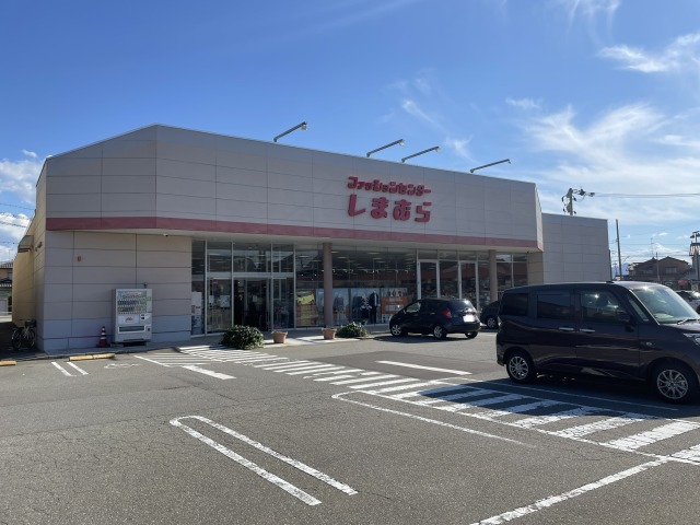 ショッピングセンター　ファッションセンターしまむら符津店（ショッピングセンター）まで1026m