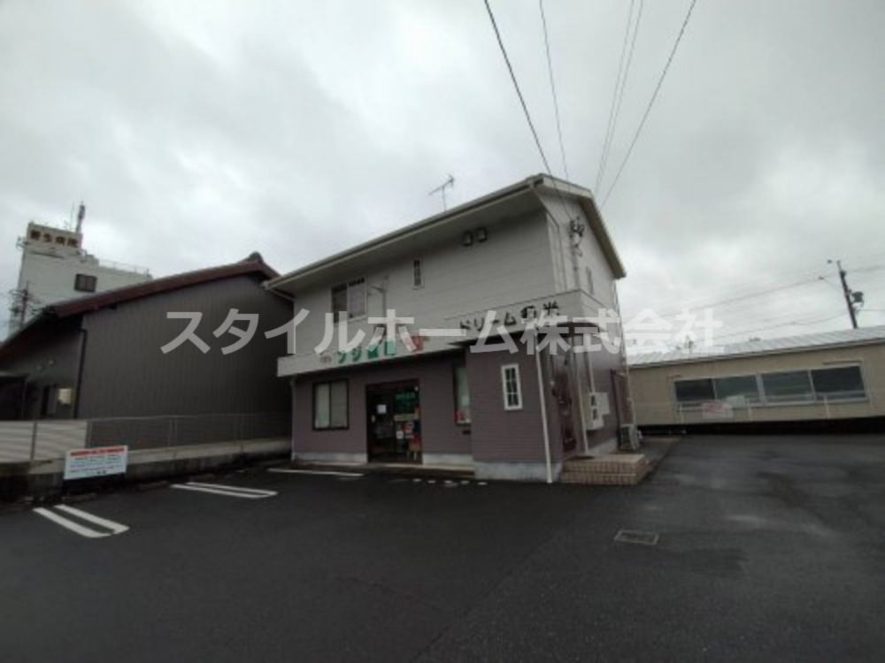 ドラックストア　フジ薬局（ドラッグストア）まで521m