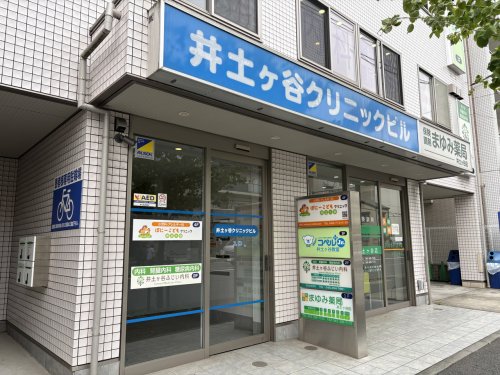 病院　井土ヶ谷クリニックビル（病院）まで504m