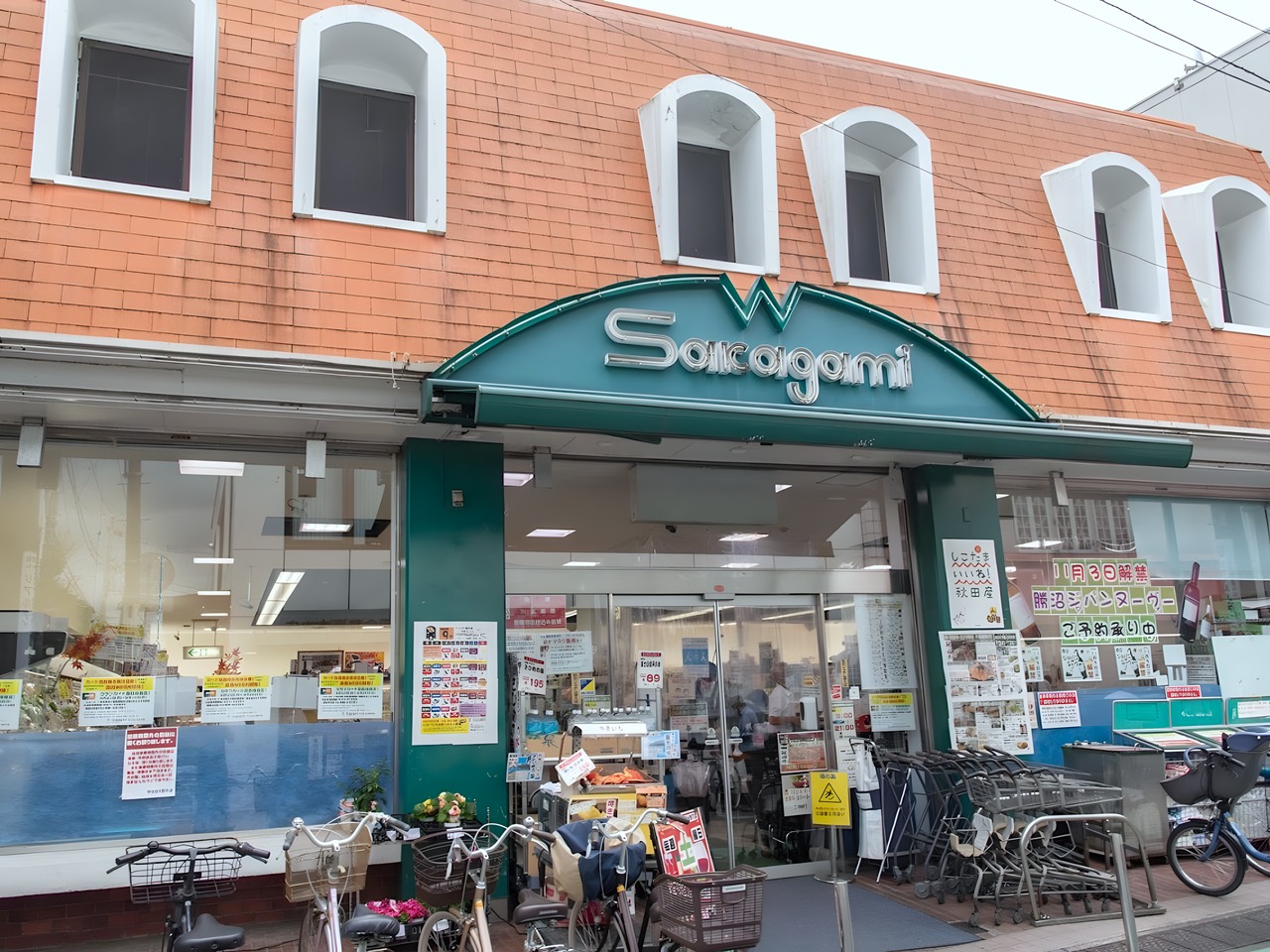 スーパー　サカガミ 野方店（スーパー）まで100m