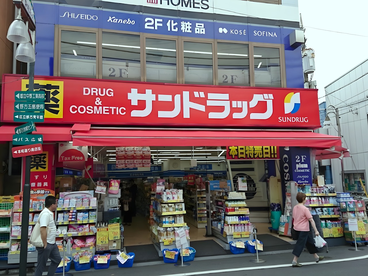 ドラックストア　ヤマグチ薬局丸山店（ドラッグストア）まで100m
