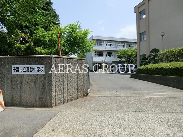 中学校　真砂中学校（中学校）まで942m