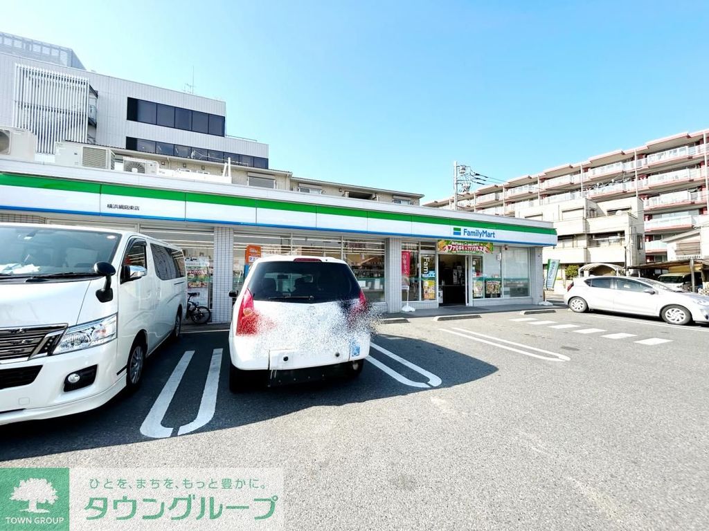コンビニ　ファミリーマート横浜綱島東店（コンビニ）まで490m