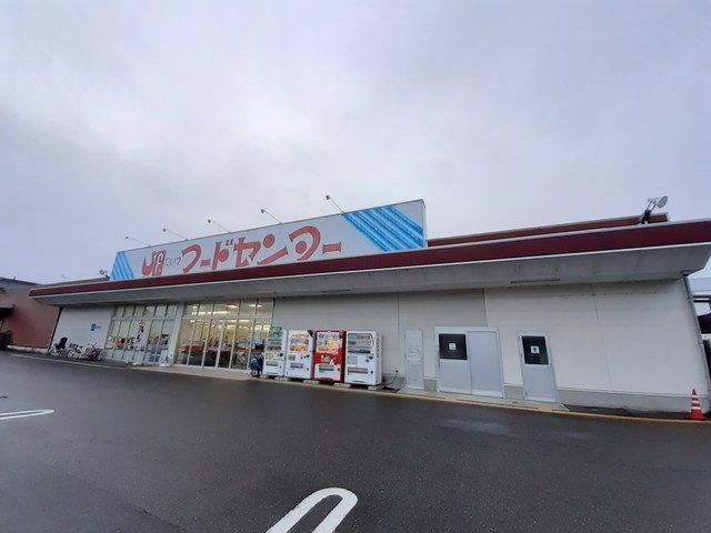 スーパー　にいつフードセンター小須戸店（スーパー）まで800m