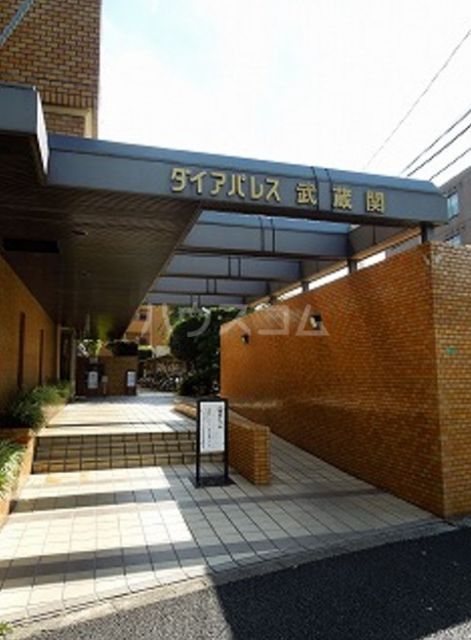 ダイアパレス武蔵関の外観写真
