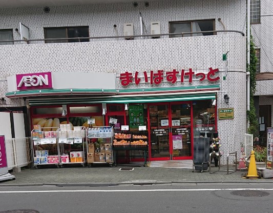 スーパー　まいばすけっと目黒太鼓橋店（スーパー）まで80m