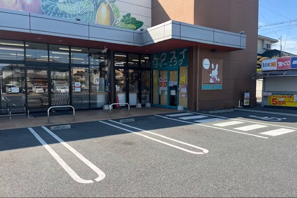 スーパー　フレスタ草戸店（スーパー）まで577m